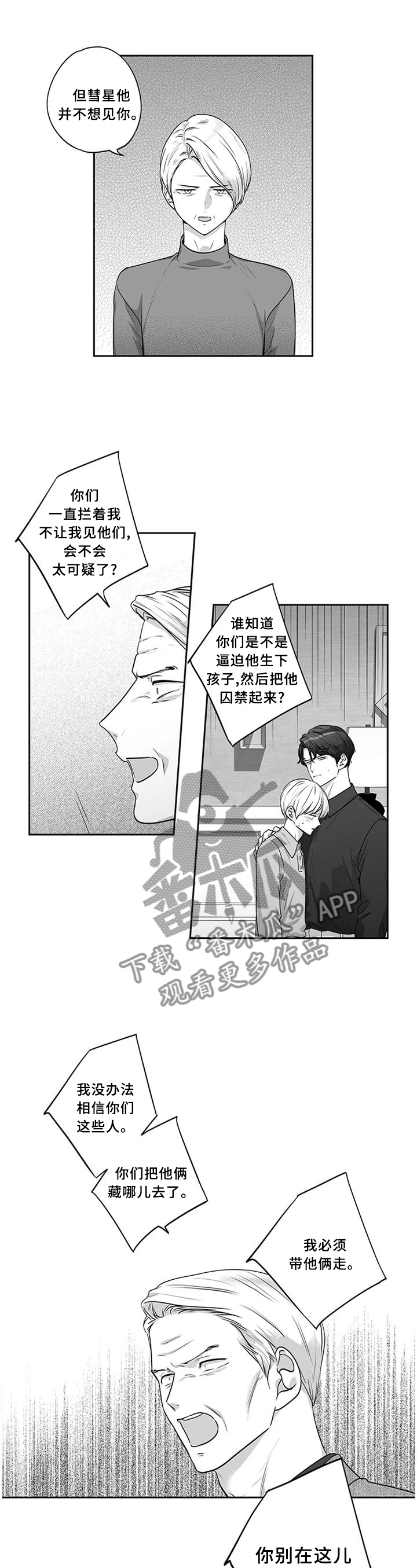 第160话8