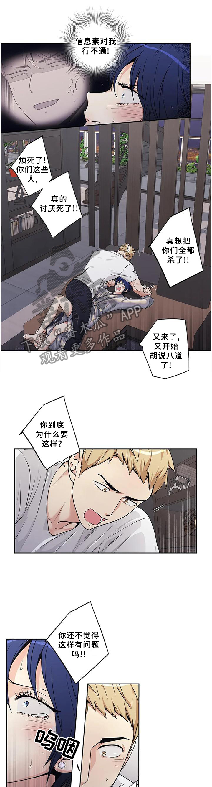 第159话4