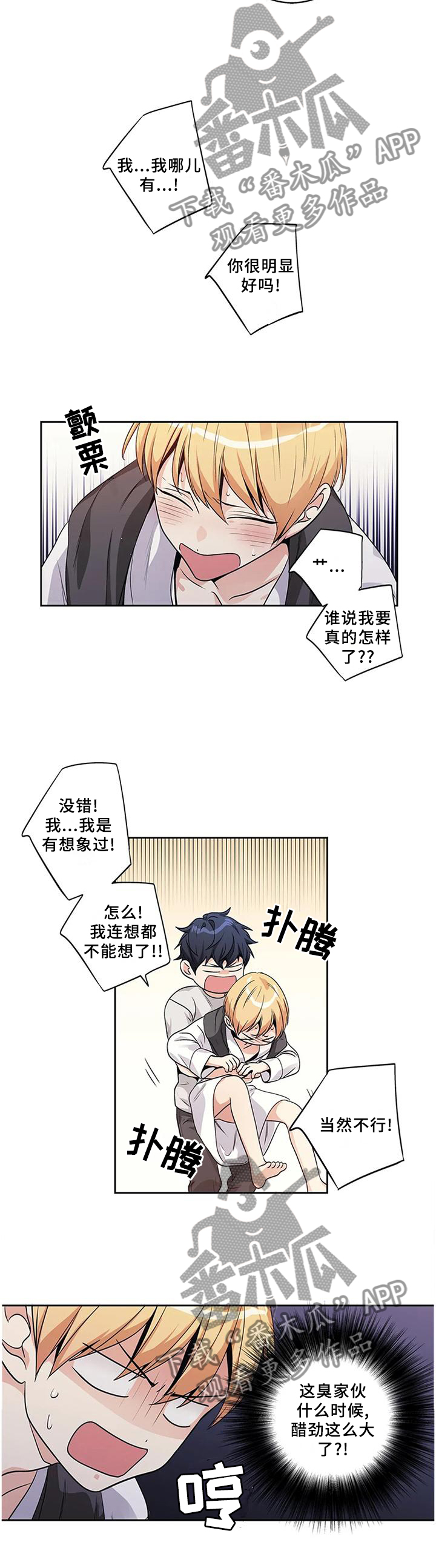第156话3
