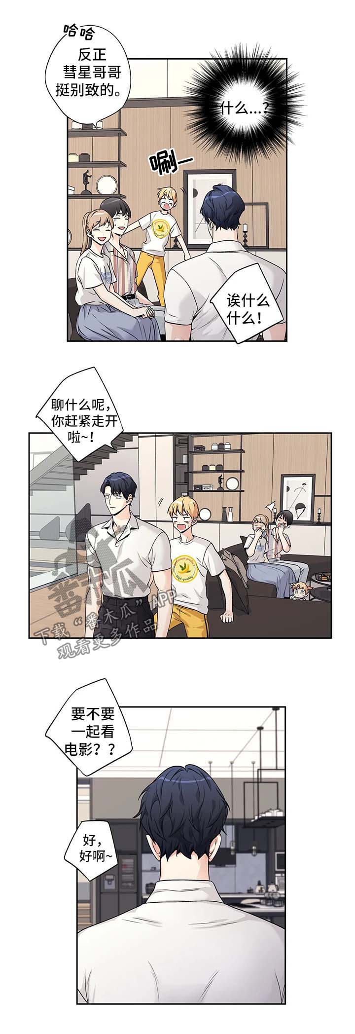第154话6
