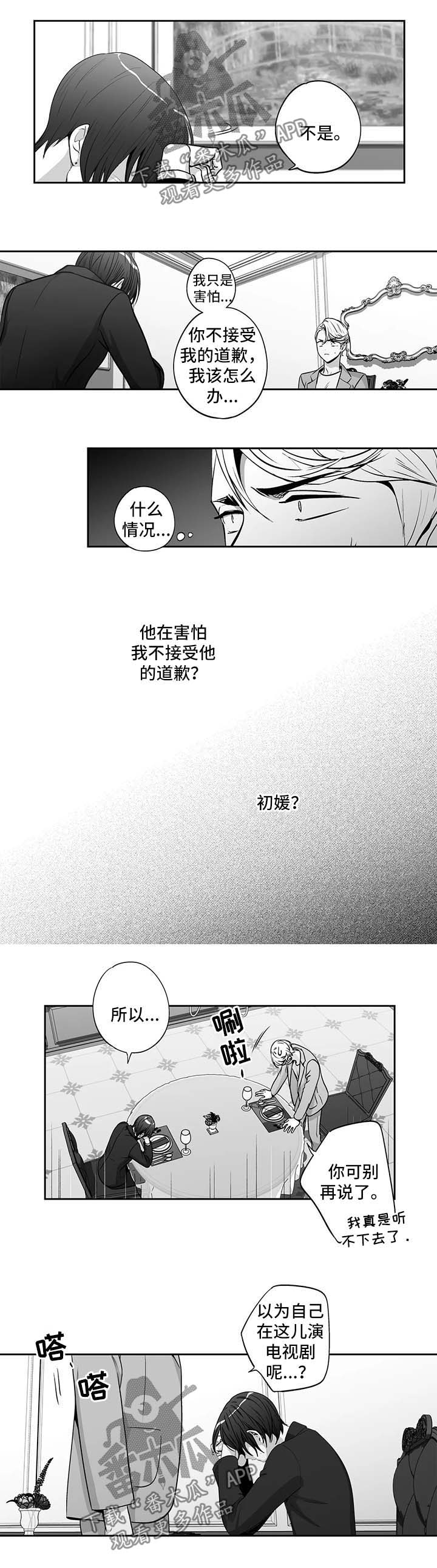 第151话6