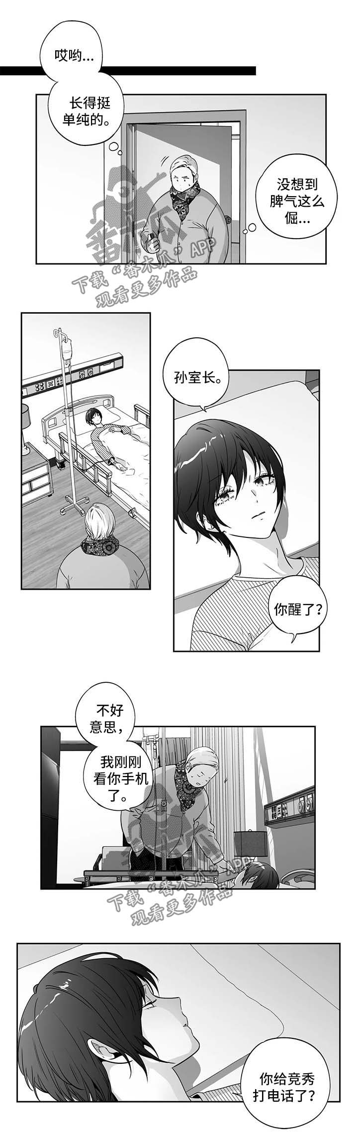 第150话7