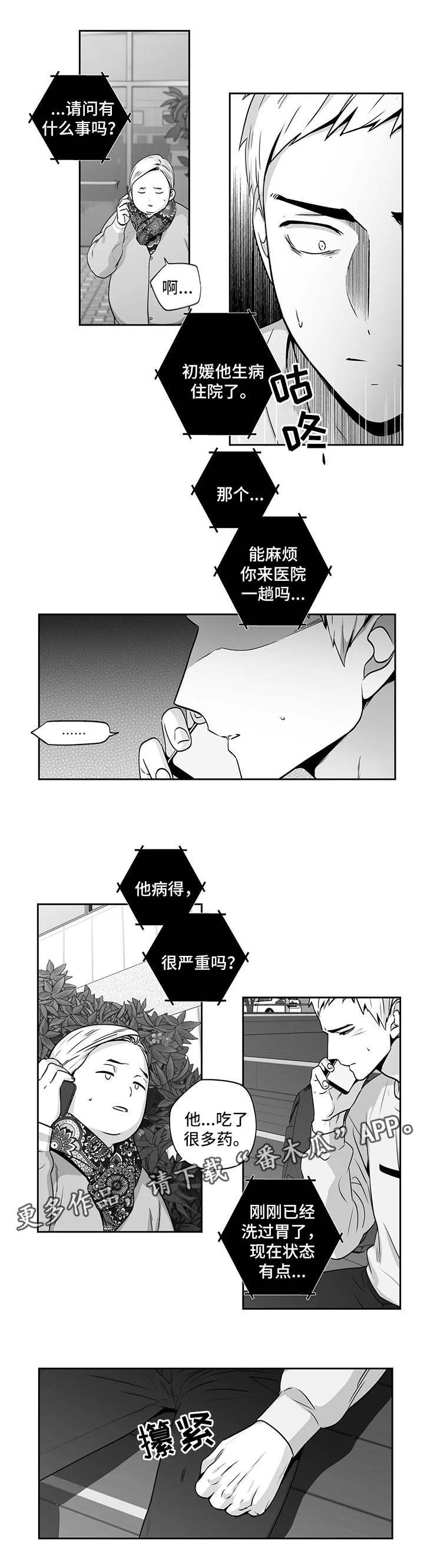 第150话5