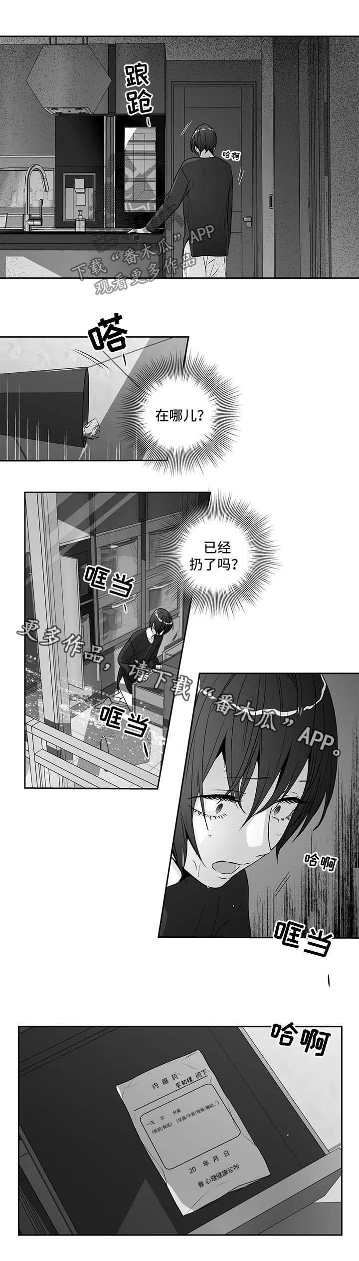 第149话3