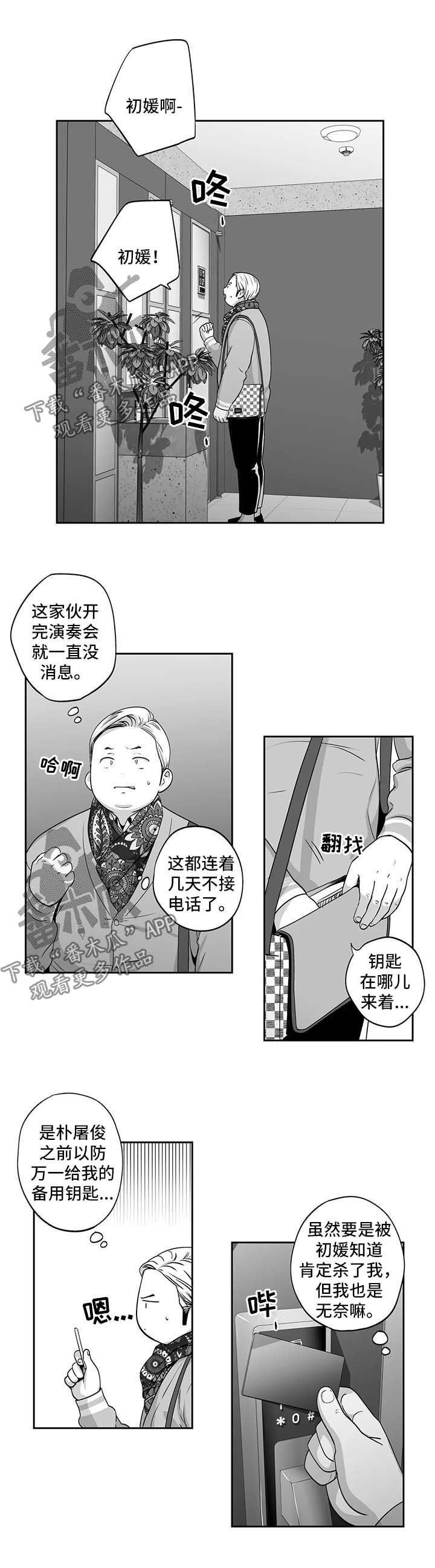 第149话5
