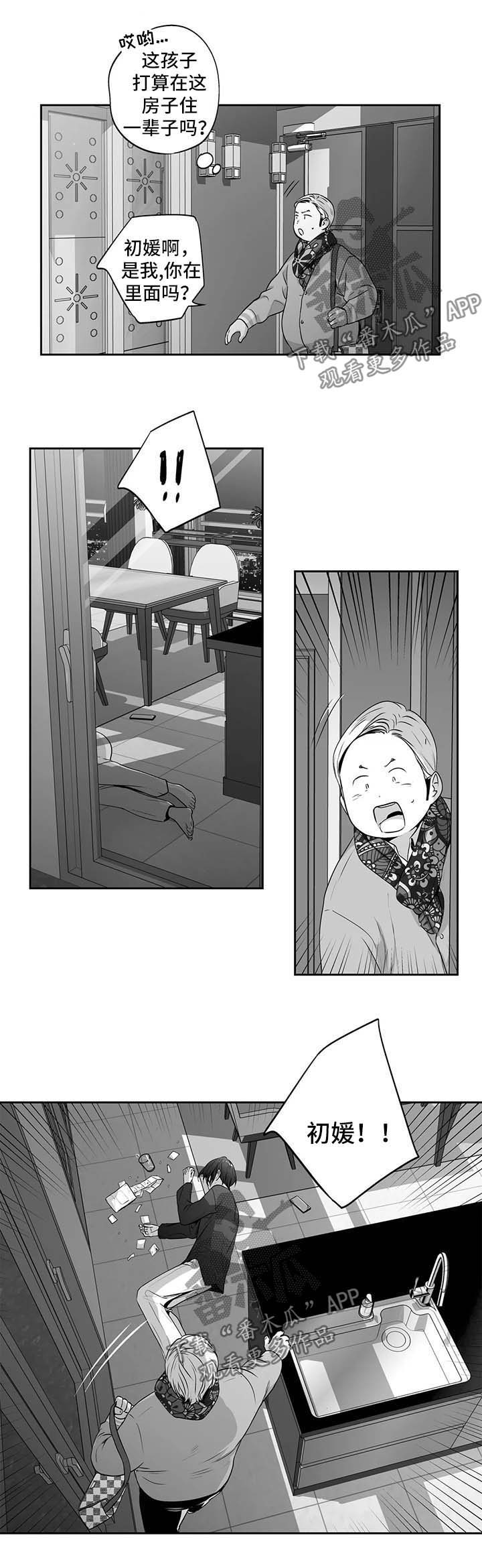 第149话6
