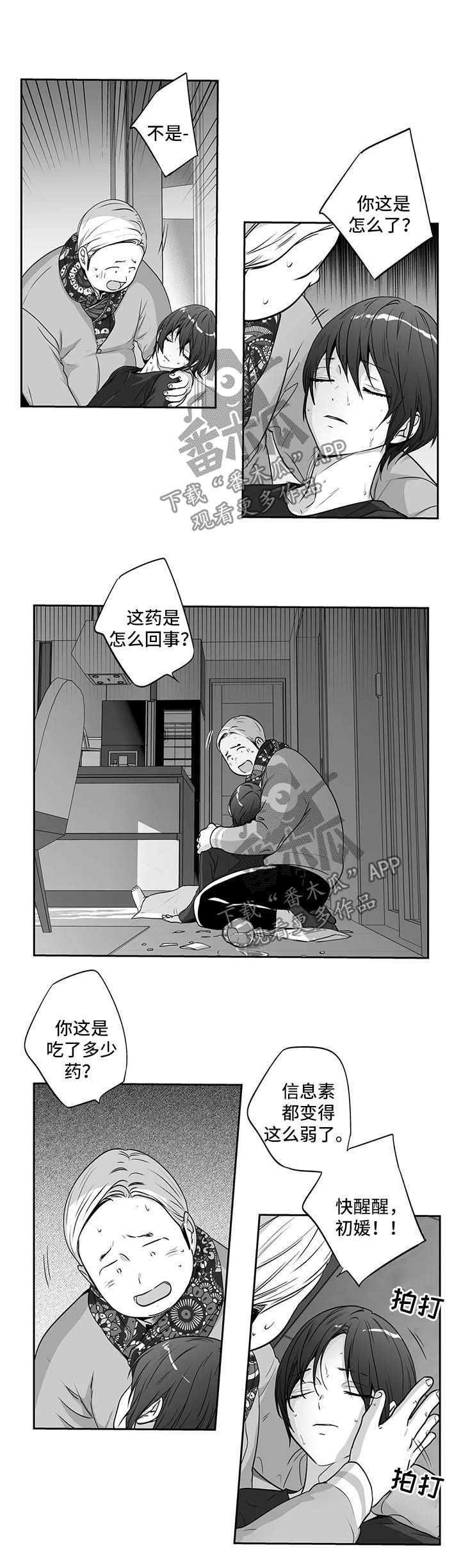 第149话7