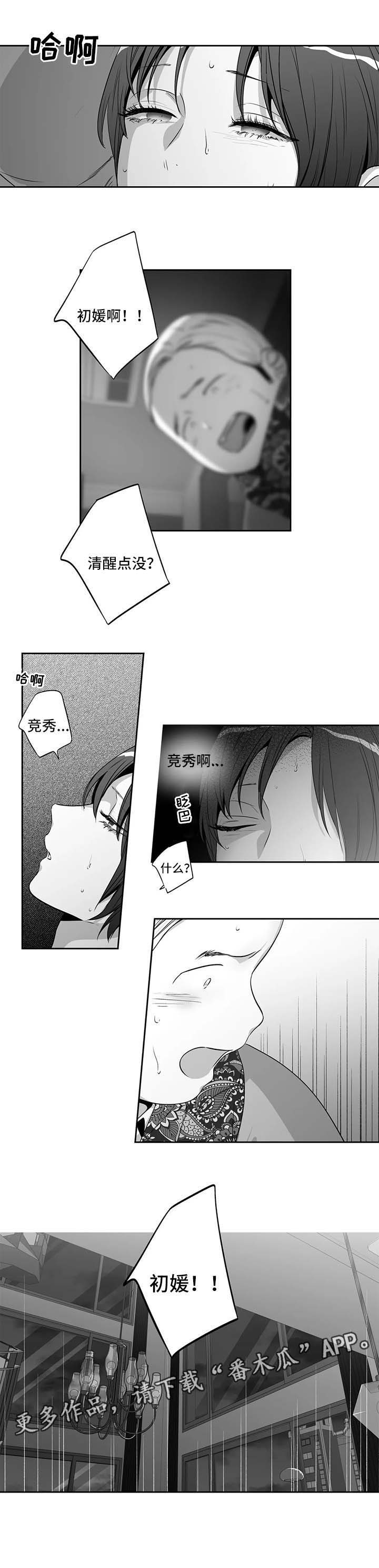 第149话8