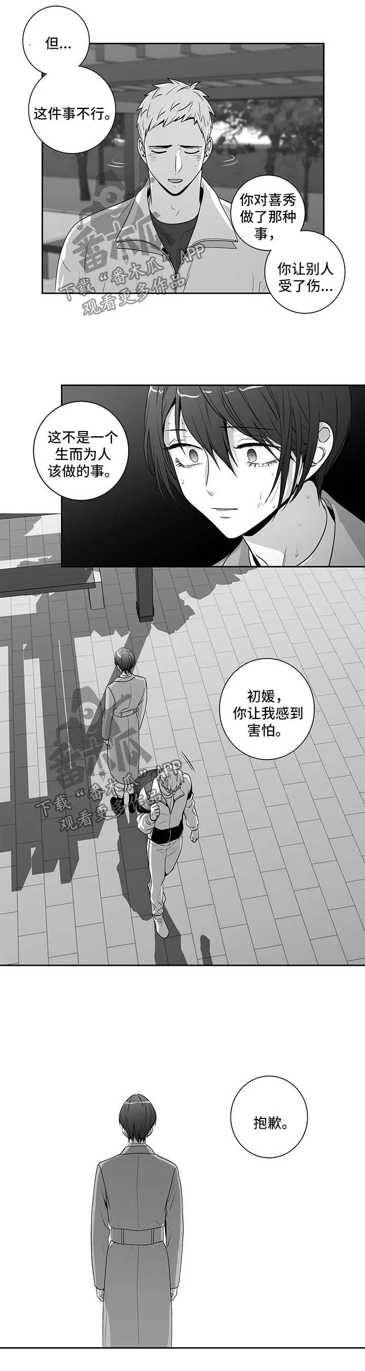 第148话6