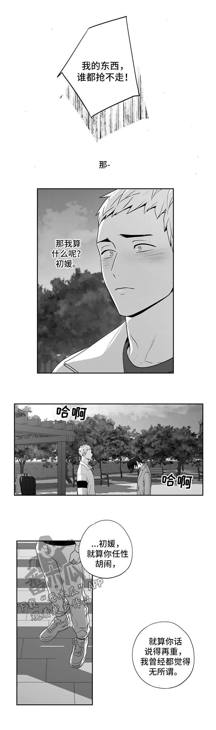 第148话5