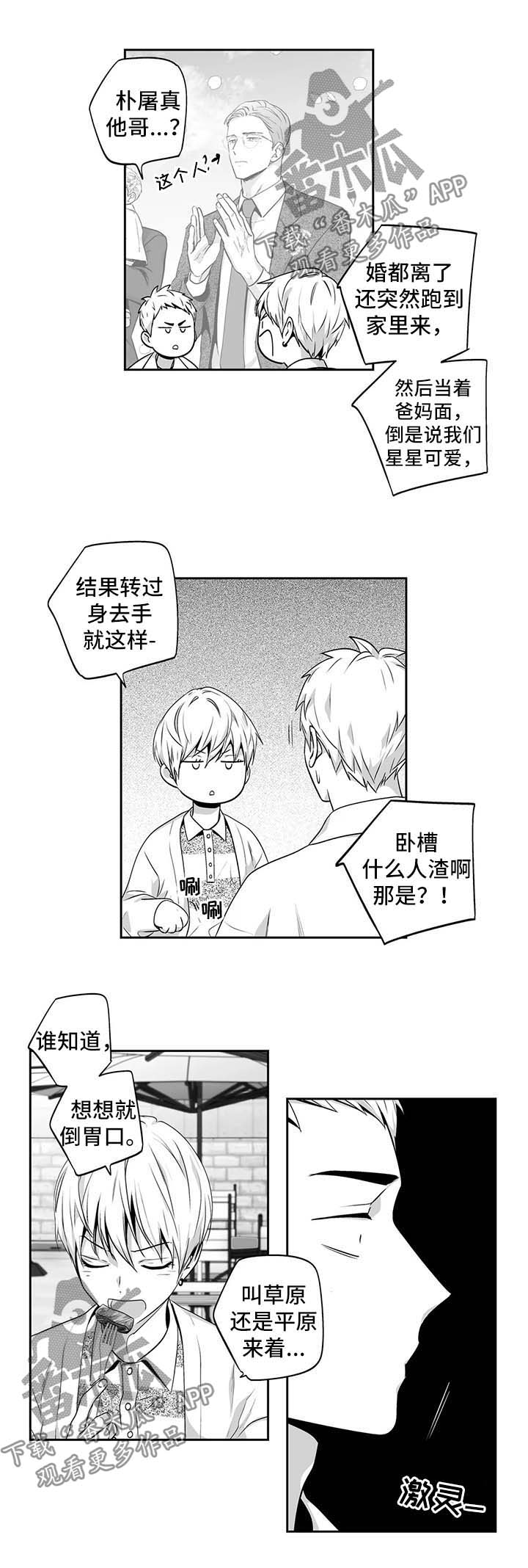 第147话6