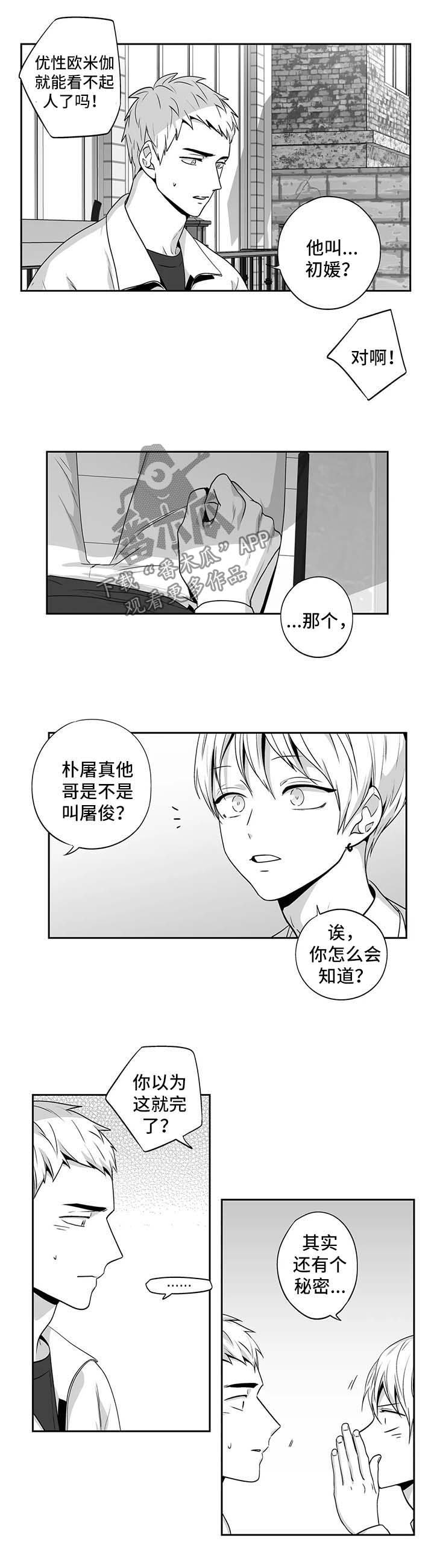 第147话7