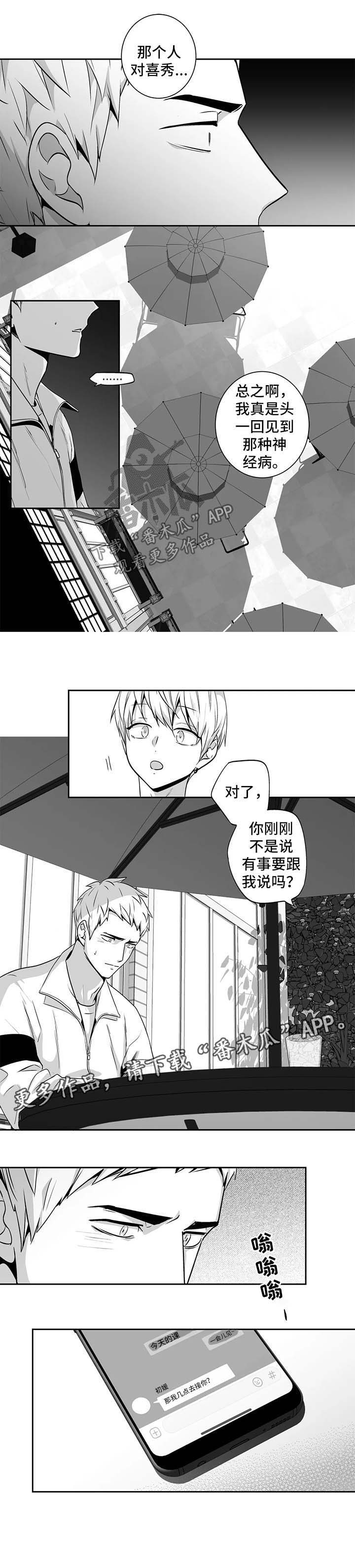 第147话8