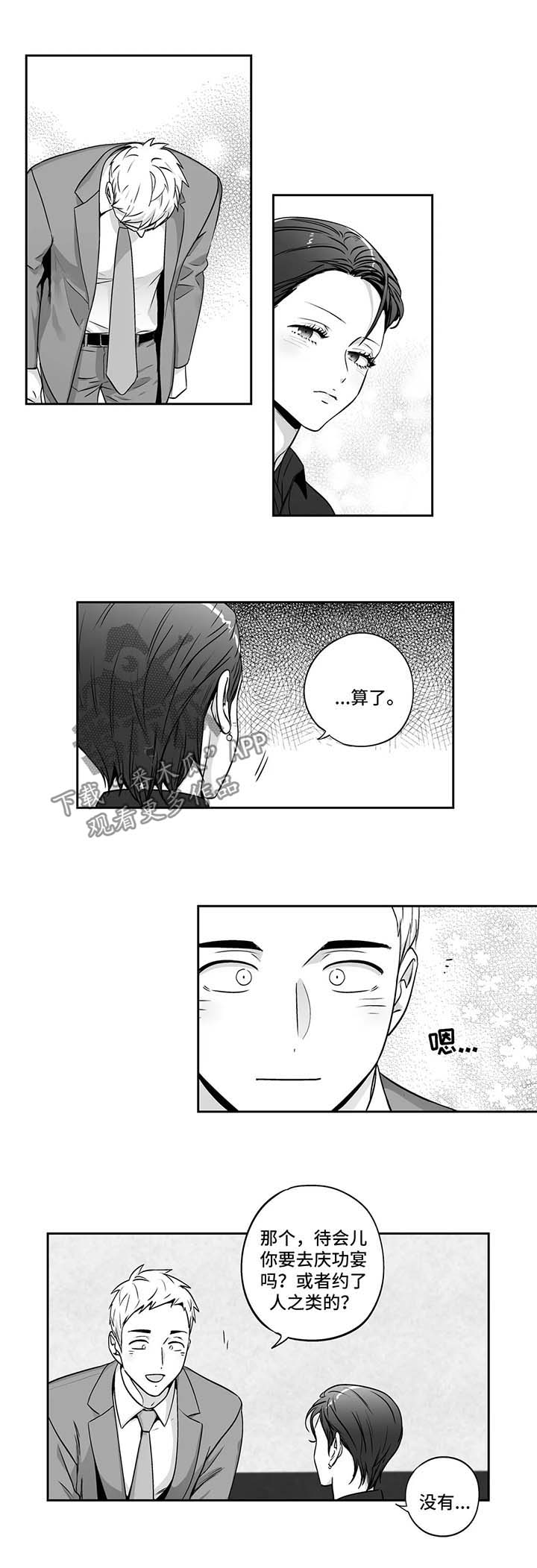 第145话3