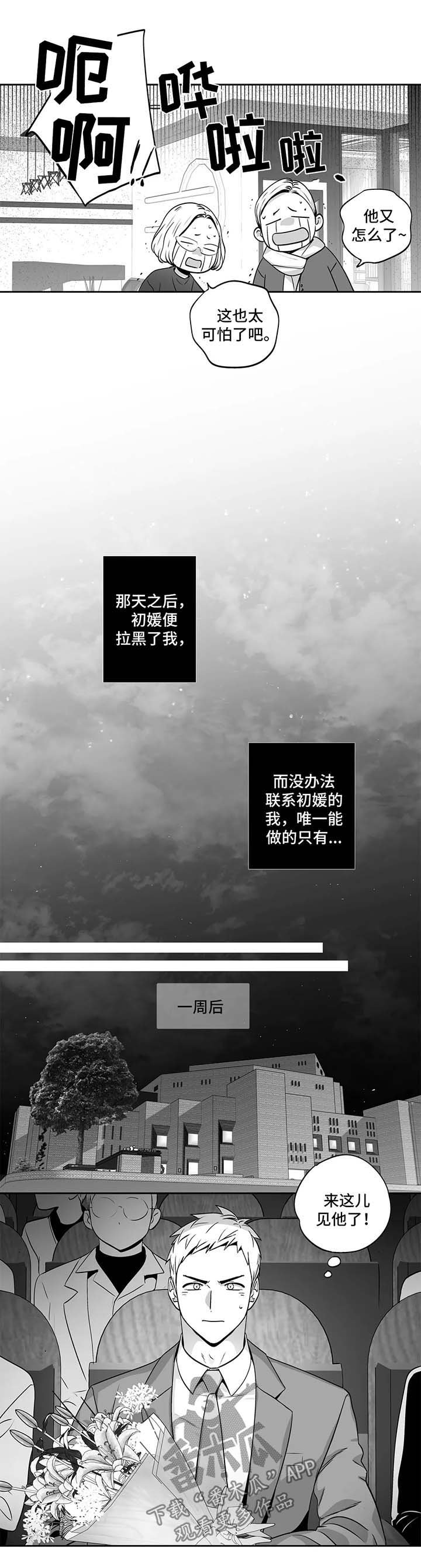 第144话5