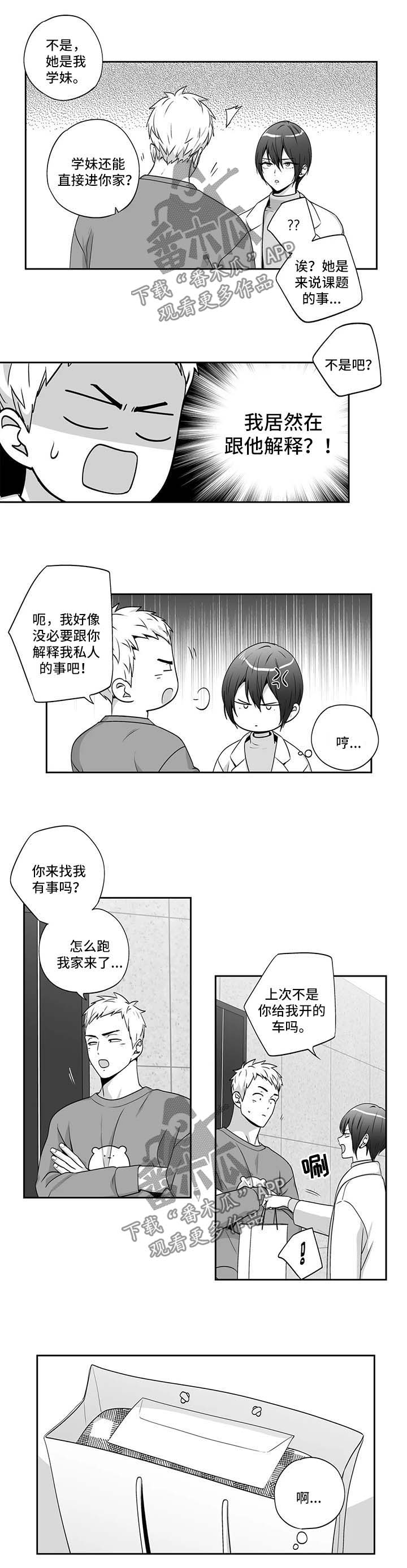 第143话3