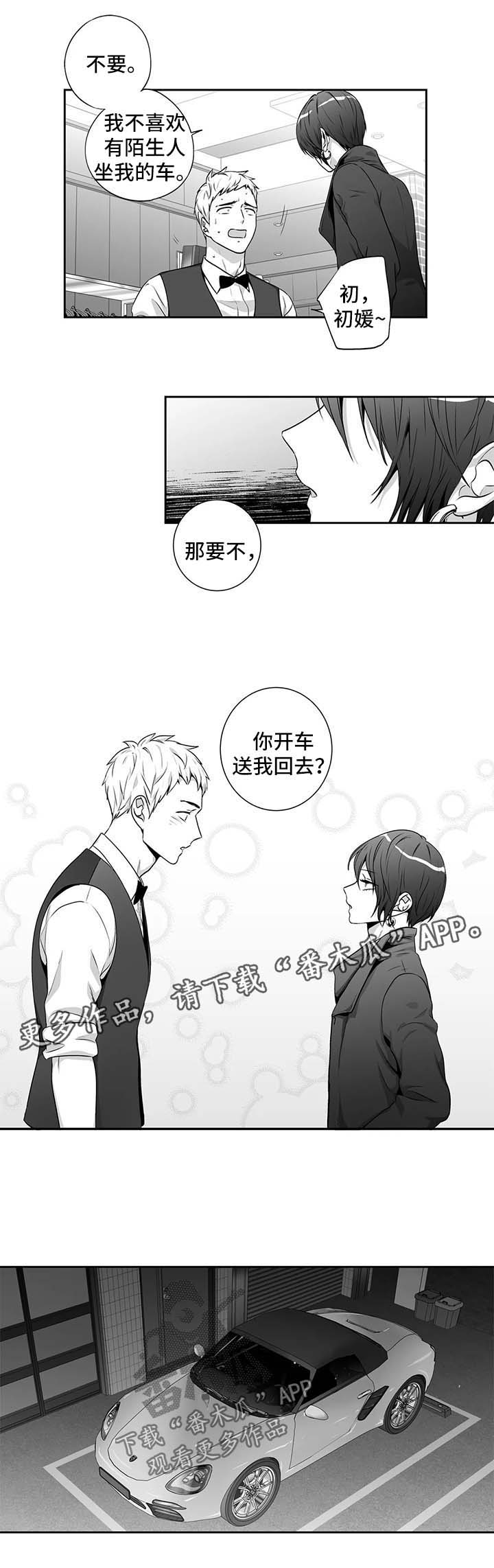 第141话5