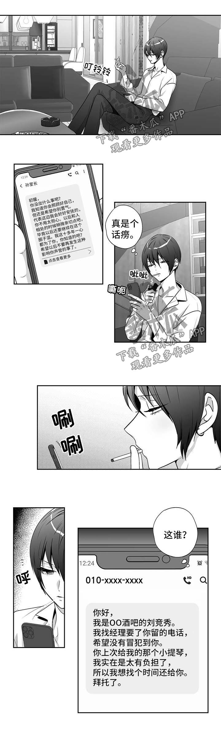 第140话5