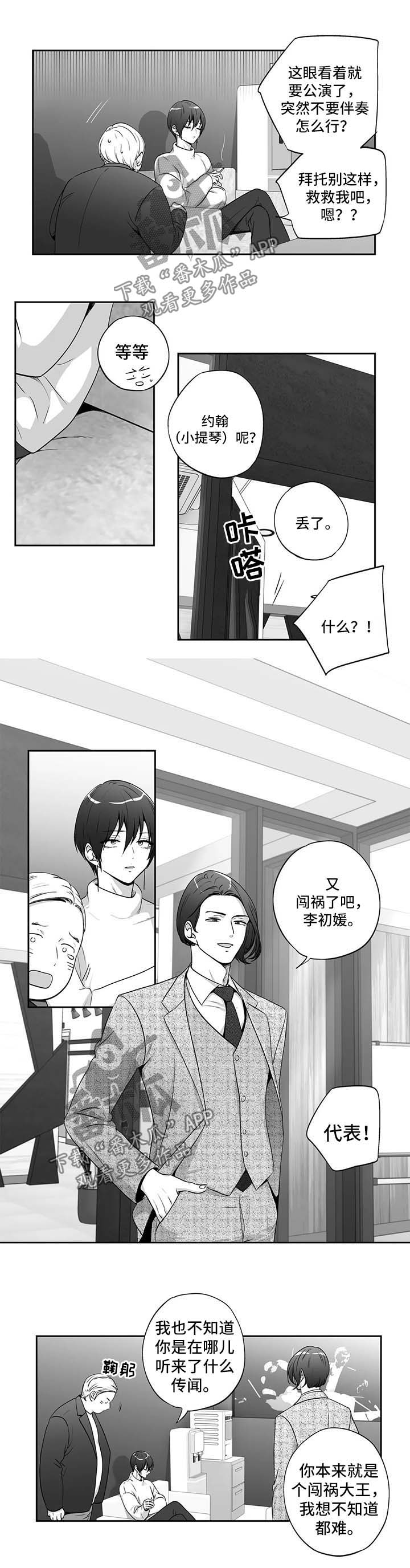 第139话6