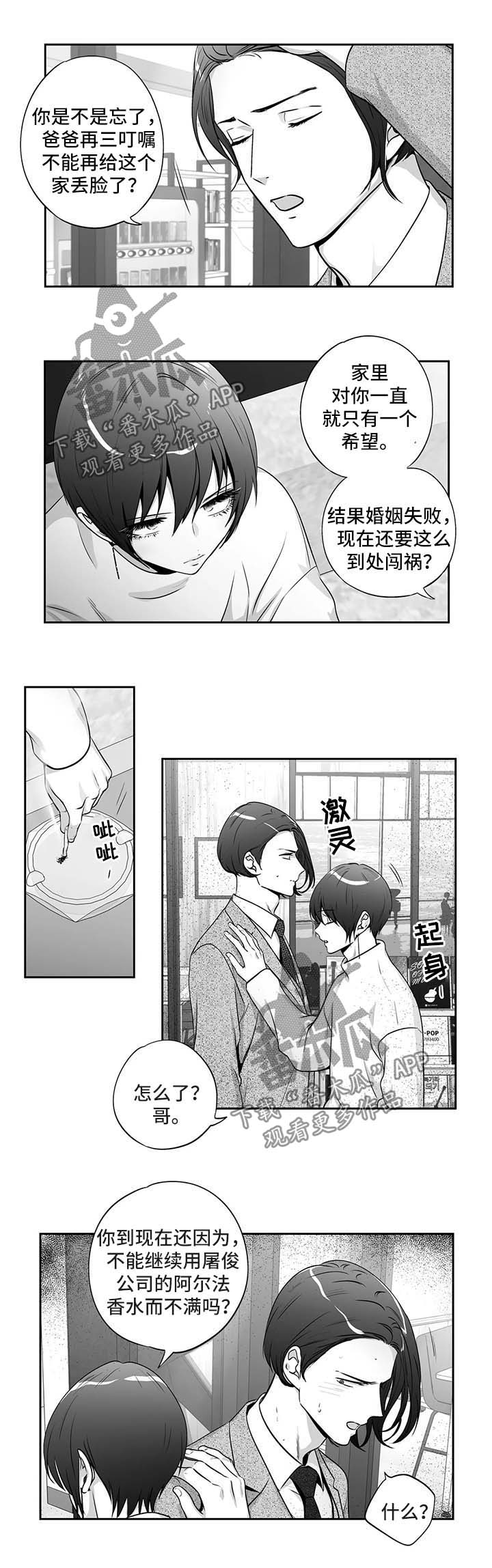 第139话7