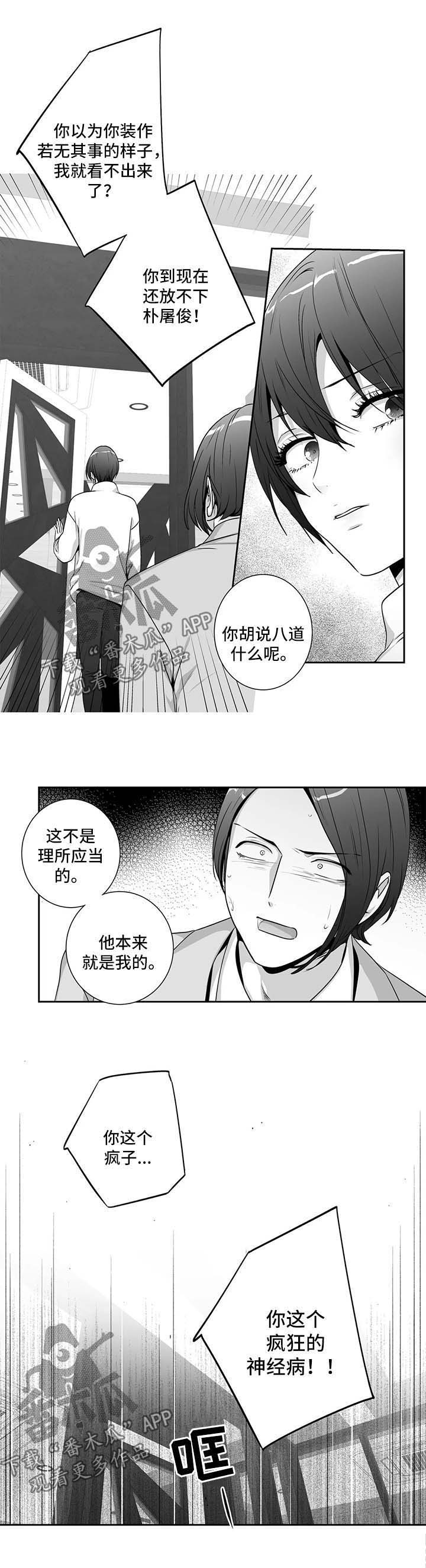 第139话9