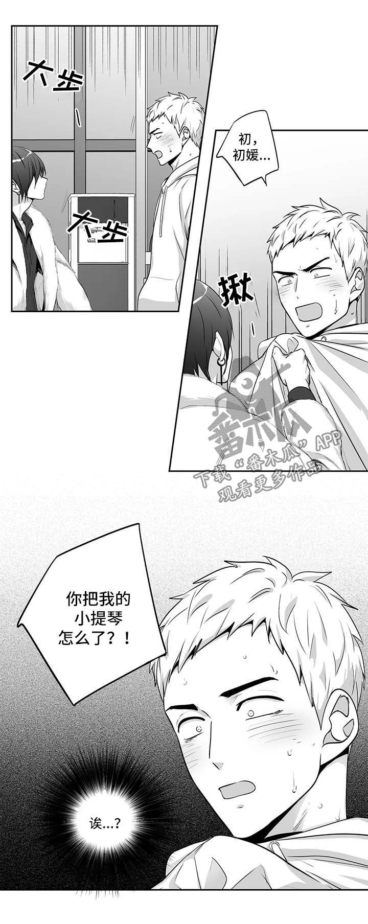 第138话4
