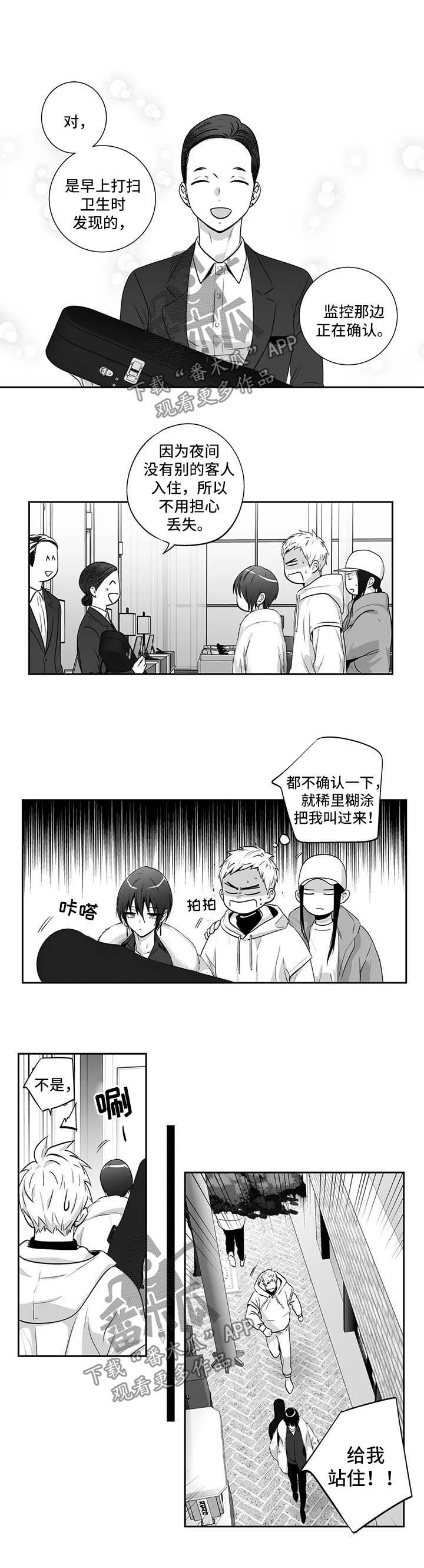 第138话5