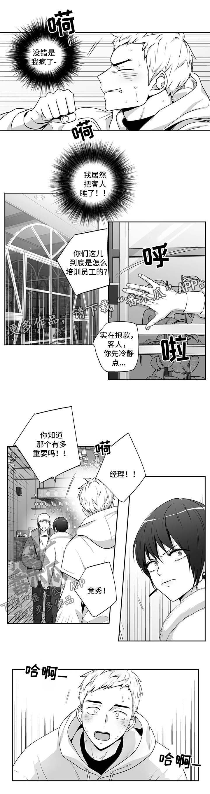 第138话3