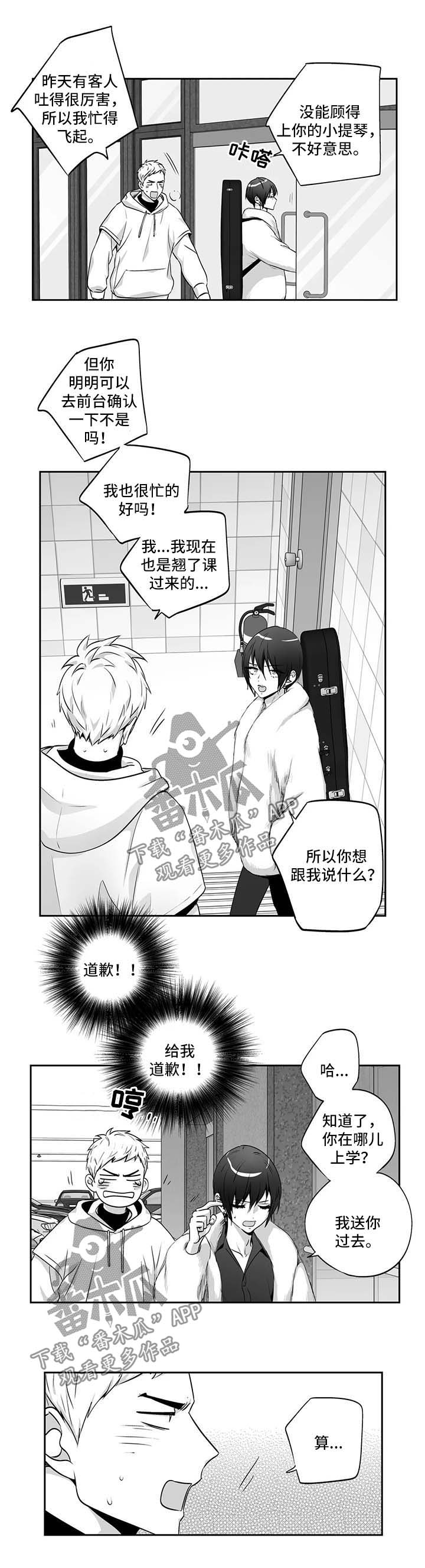第138话6