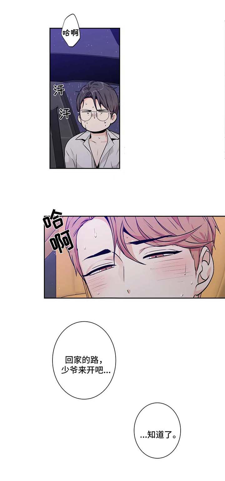 第133话10