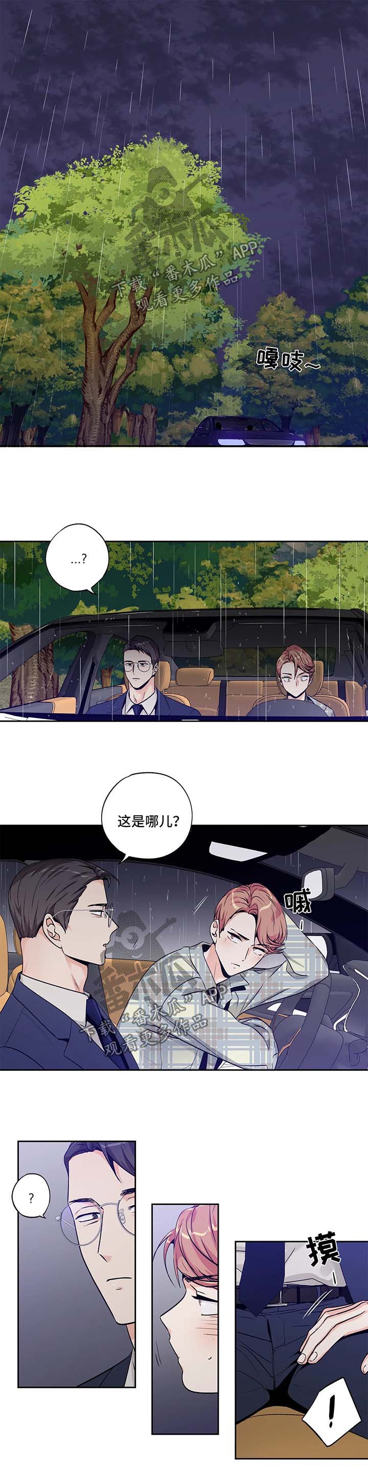 第133话5