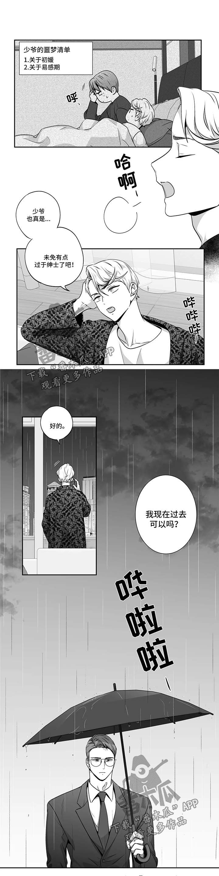 第133话1