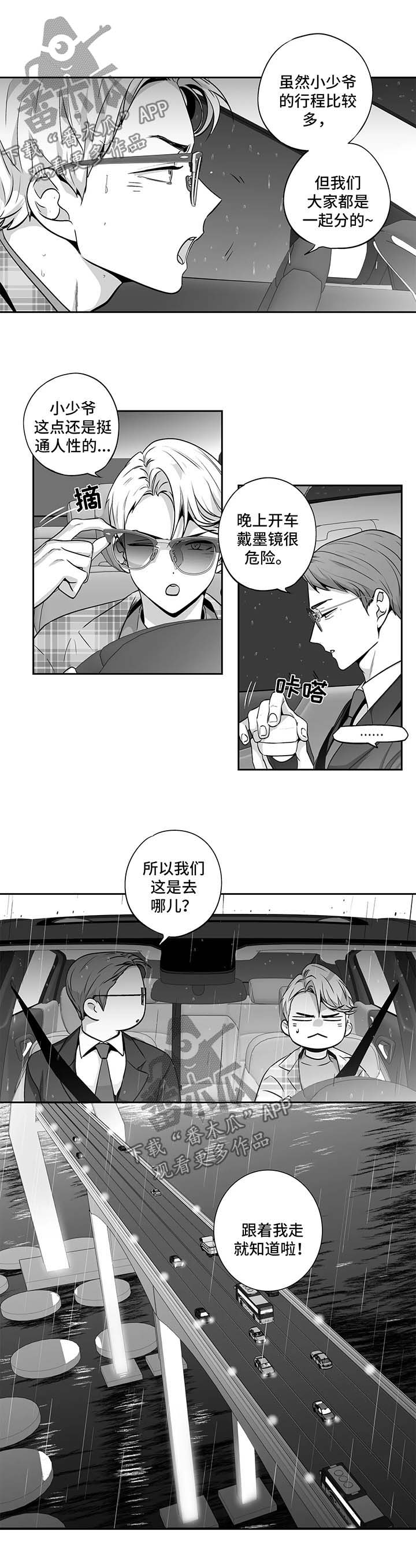 第133话4