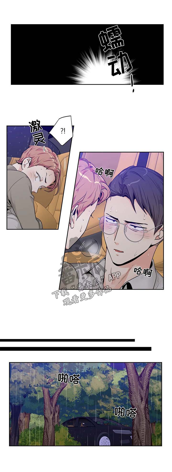 第133话9
