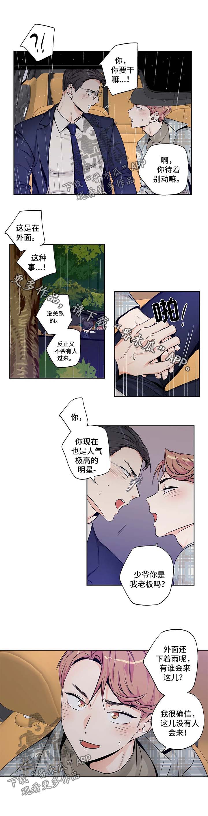 第133话6