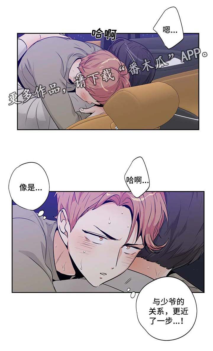 第133话8