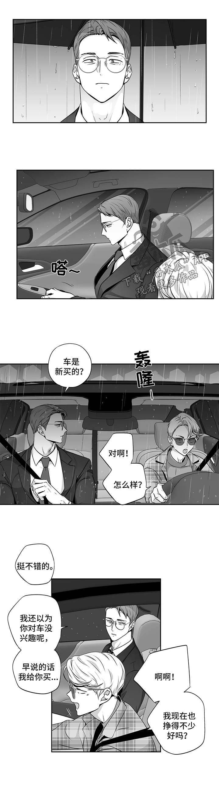 第133话3