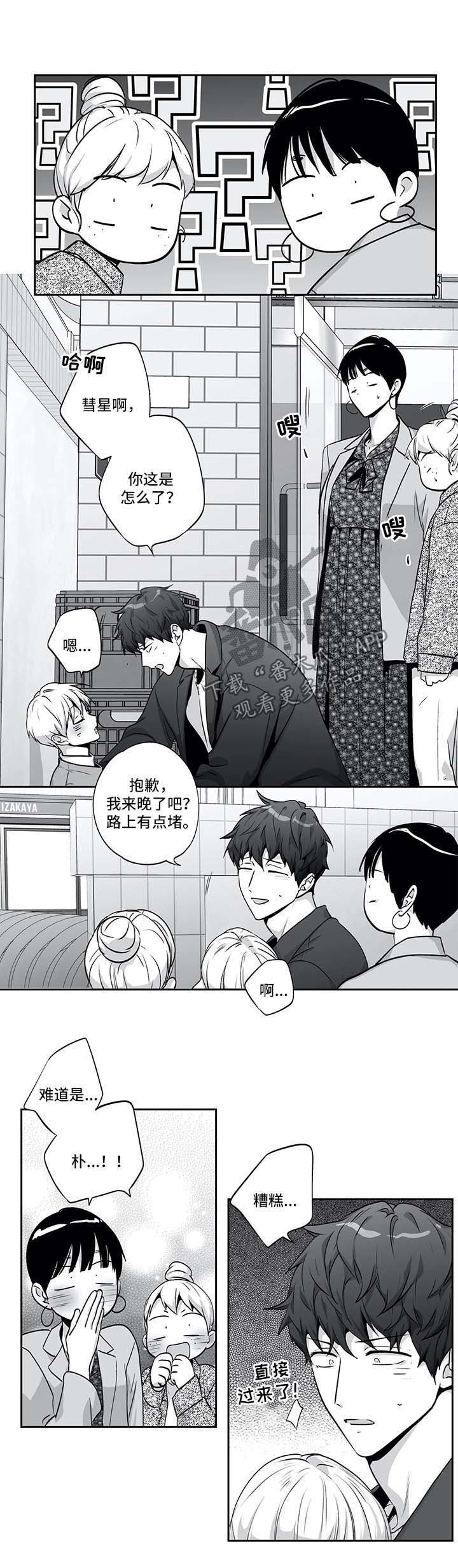 第132话3