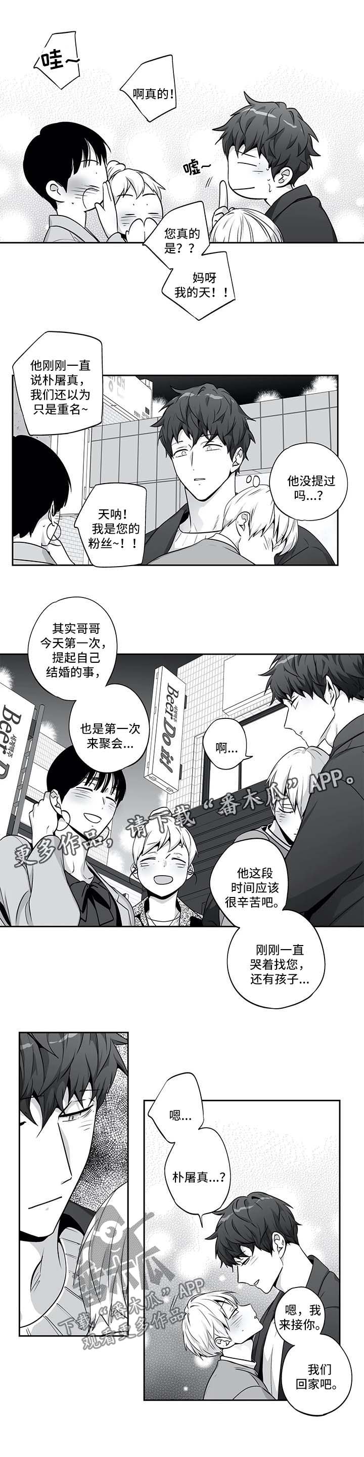 第132话4
