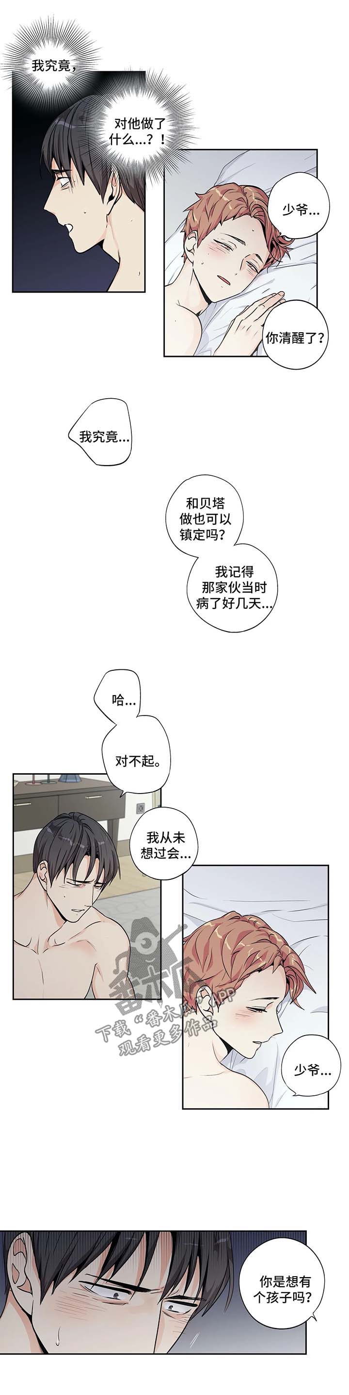 第128话6