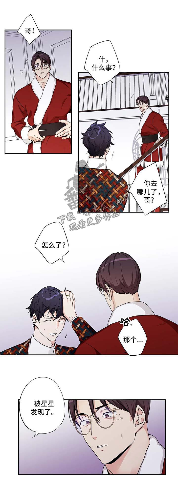 第124话6