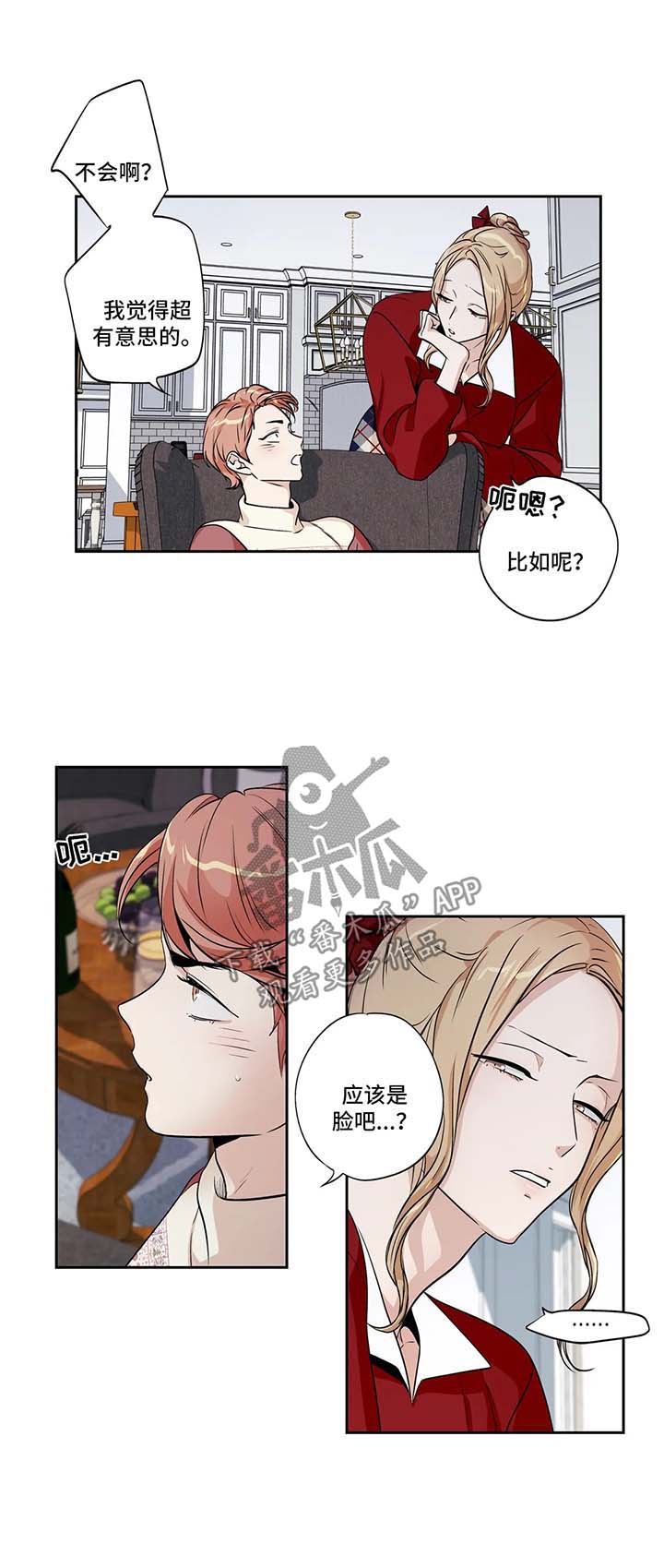第123话7