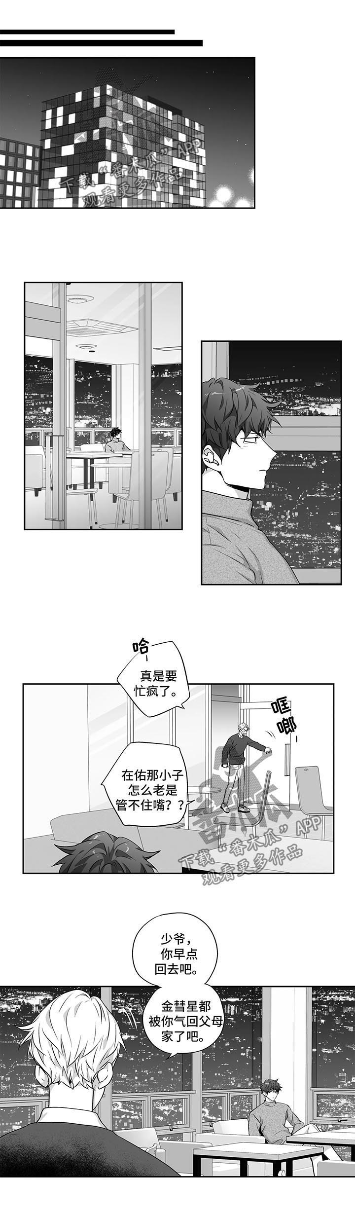 第118话3