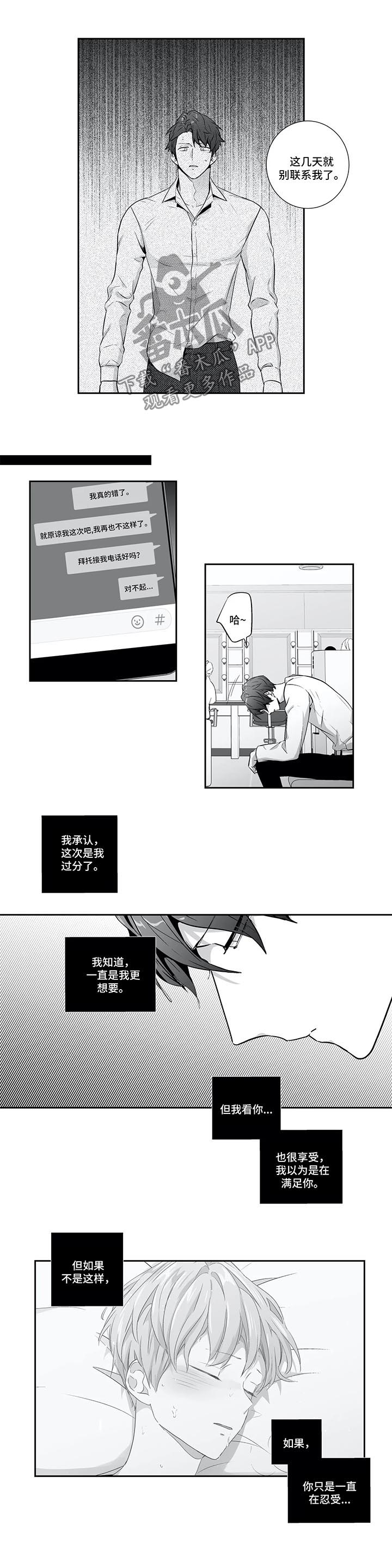 第116话2