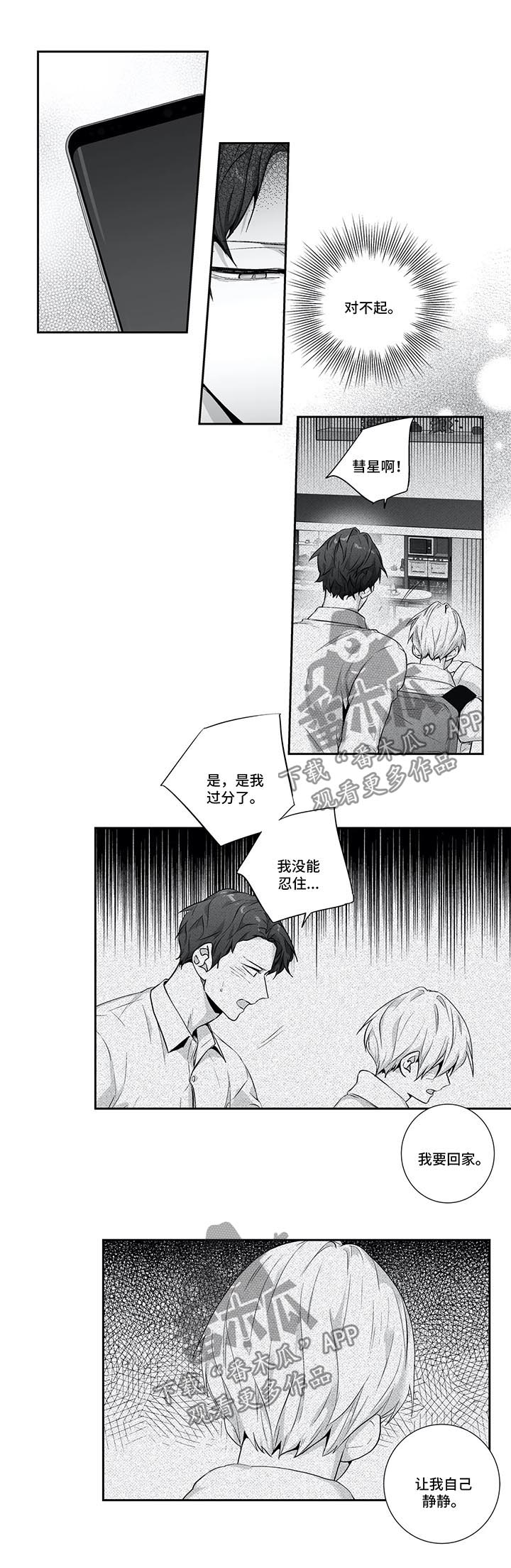 第116话1