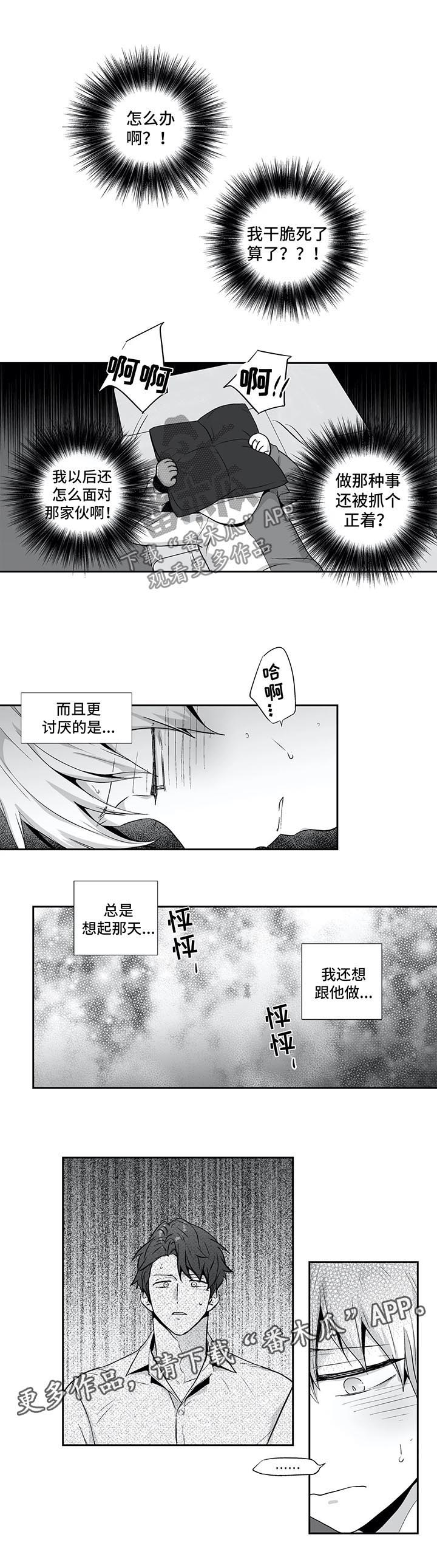 第116话7