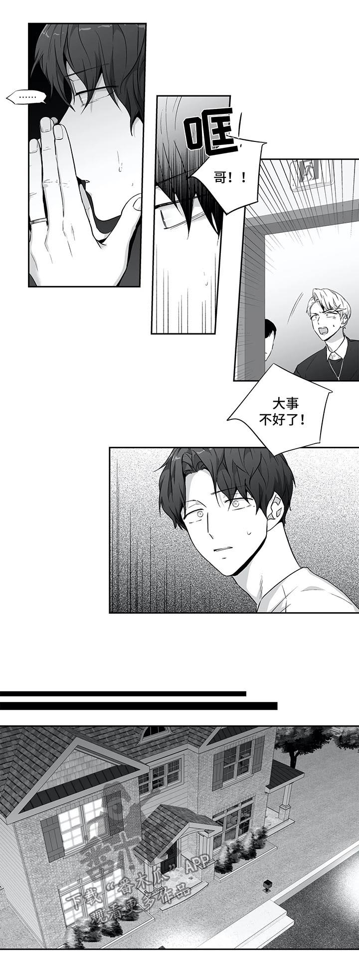 第116话5