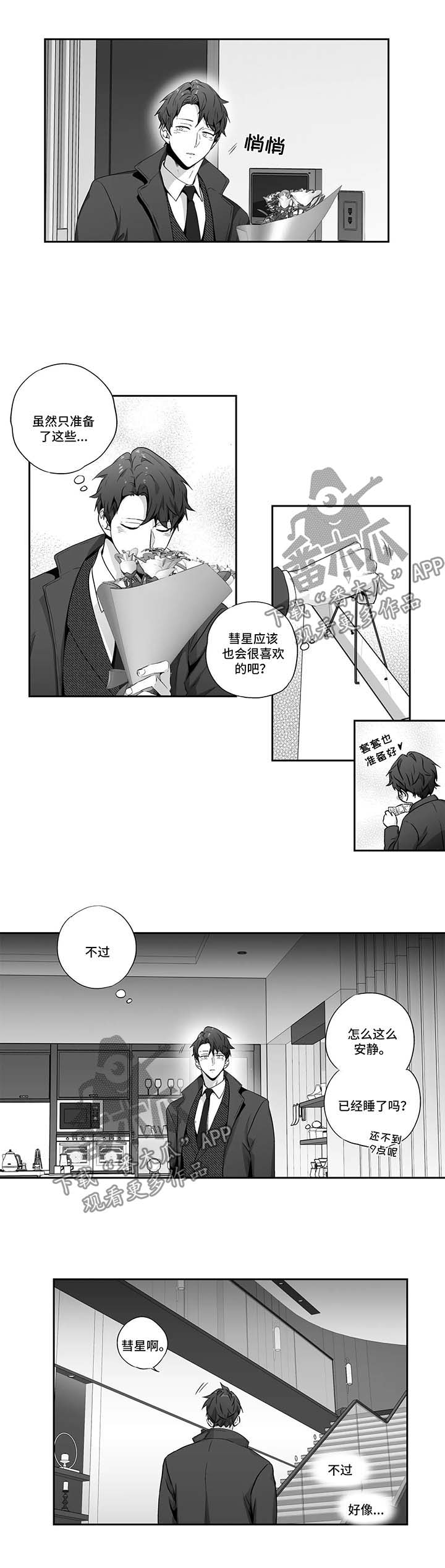 第114话6