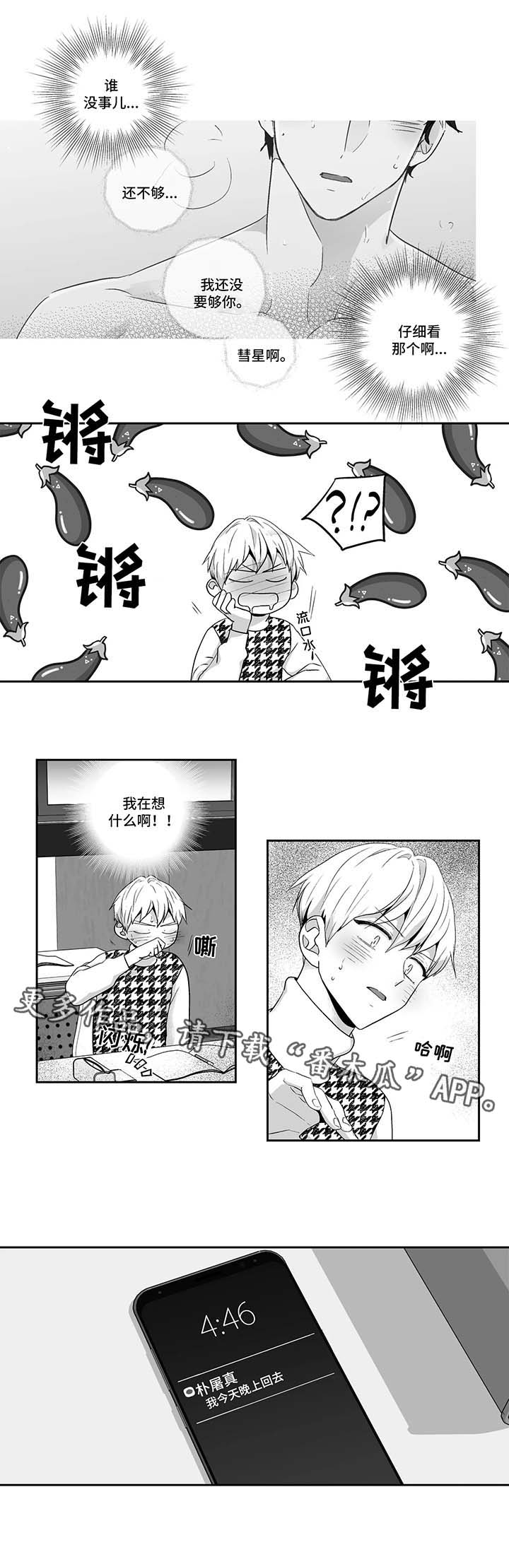 第112话2