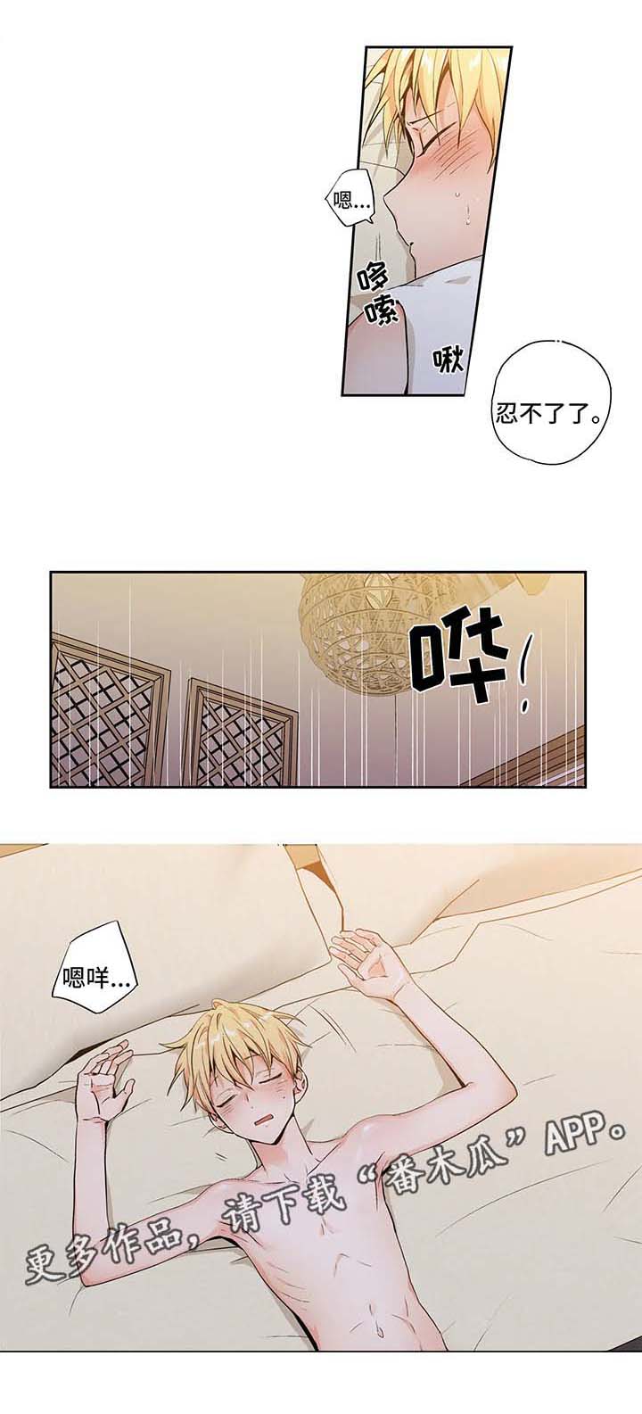第110话8